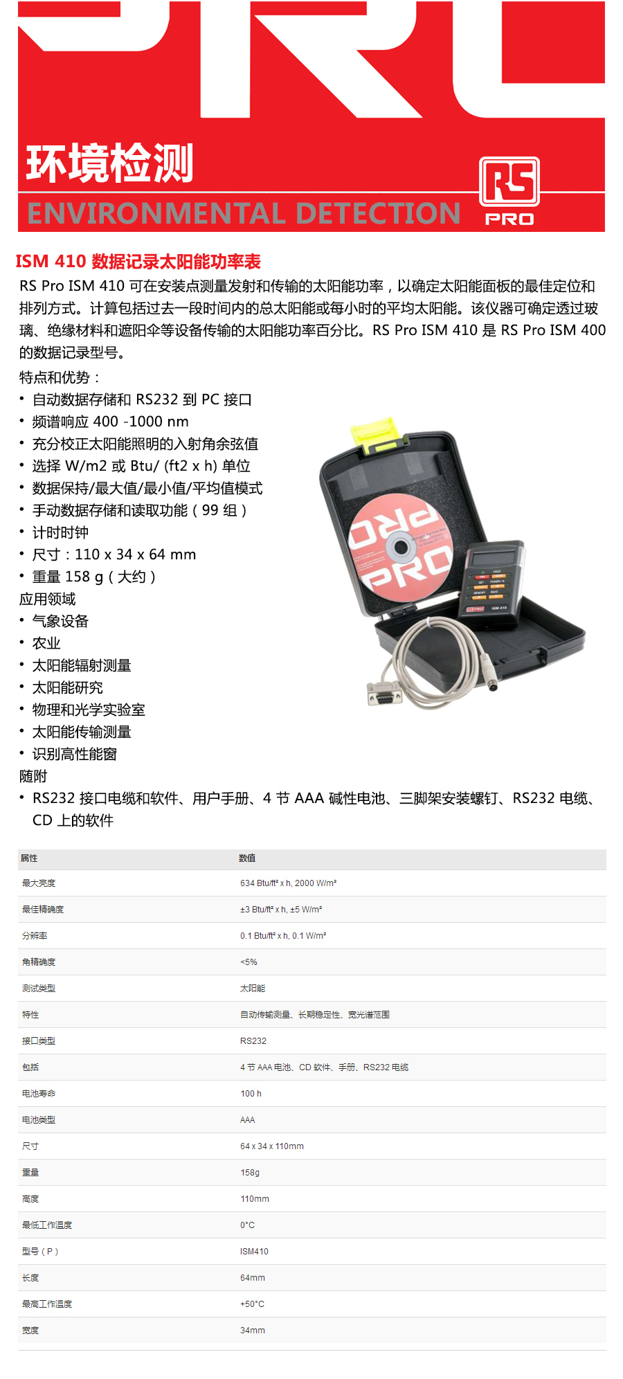产品详情